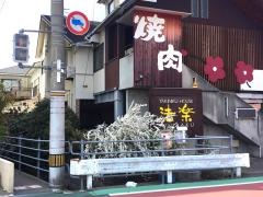 法楽