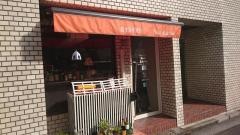 Ｂｉｓｔｒｏ・ＳｏｕｌＫｉｔｃｈｅｎ