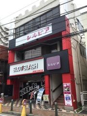 喫茶シルビア西新井店