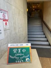 喫茶シルビア西新井店