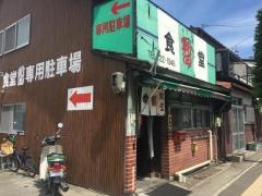 食堂暫