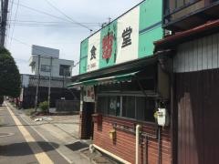 食堂暫