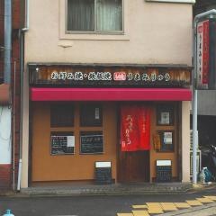 うまみりゅう