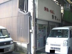 魚宮
