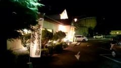 庄屋小ケ倉店