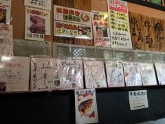 とん珍亭
