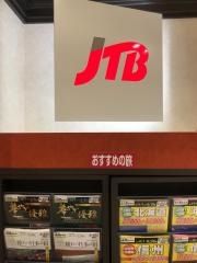 ＪＴＢ名古屋松坂屋店