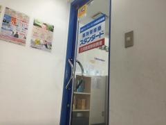 個別指導塾スタンダード　三河豊田駅前教室