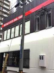 立志館ゼミナール　高石校