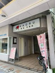 ＮＡＯＲＵ宮崎院