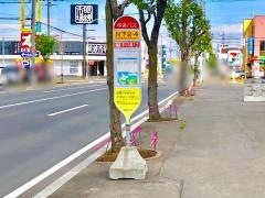 「川下２条４丁目」バス停留所