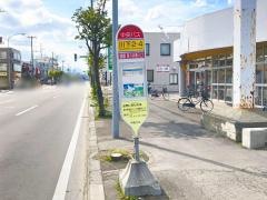「川下２条４丁目」バス停留所
