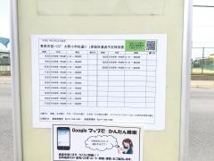 「大野小学校通り」バス停留所