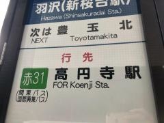 「羽沢」バス停留所