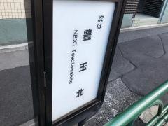 「羽沢」バス停留所