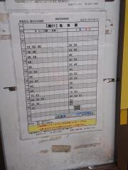 「堀切中央病院」バス停留所