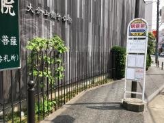 「観音前(港北区)」バス停留所