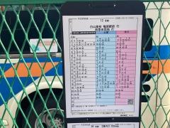 「緑車庫前」バス停留所