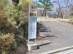 「上鷹ノ巣」バス停留所