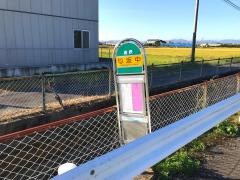 「匂坂中」バス停留所