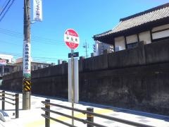 「中伝馬」バス停留所