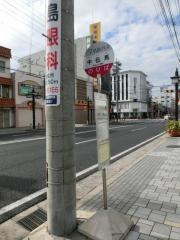 「中伝馬」バス停留所
