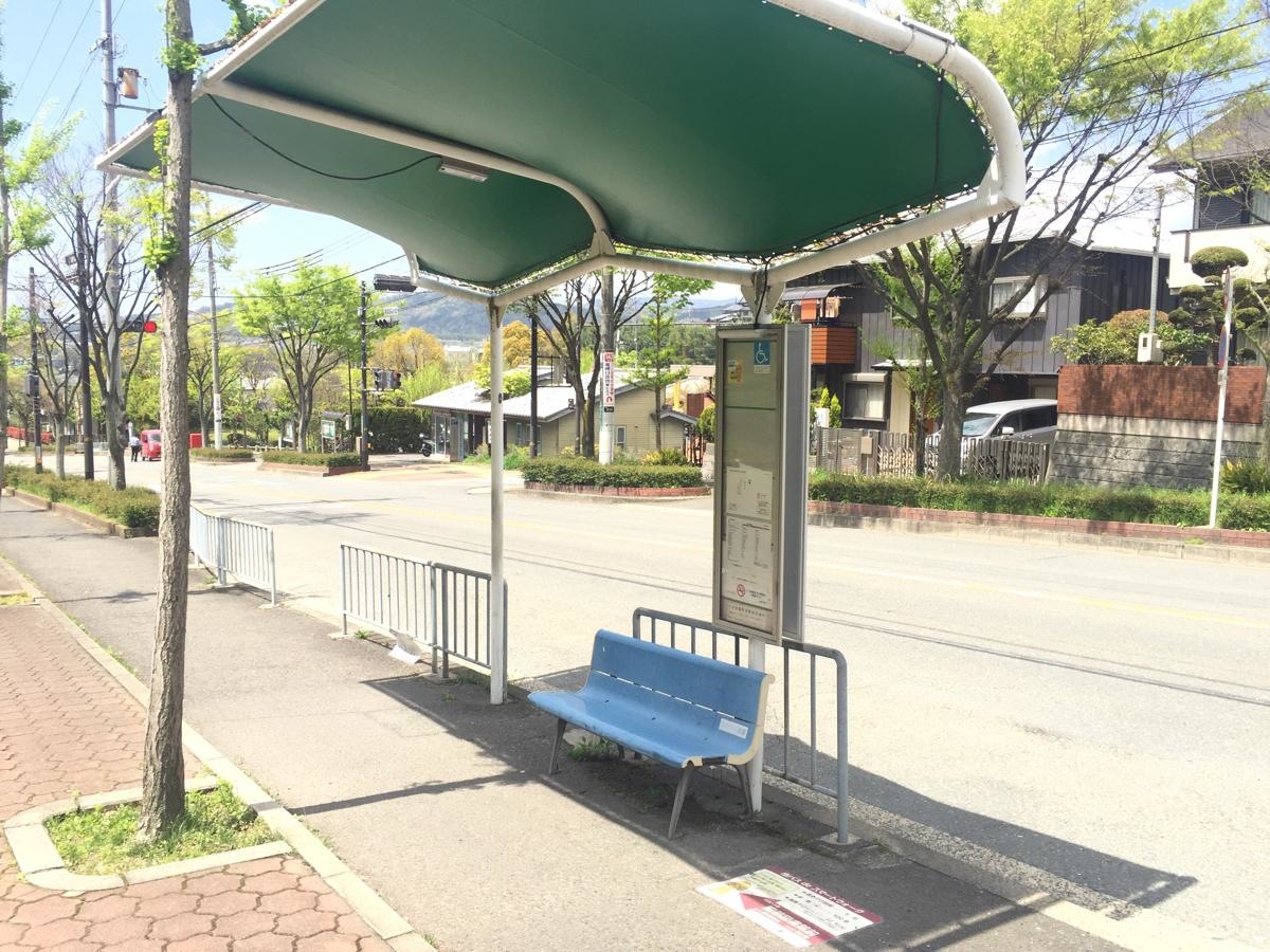 芝谷町
