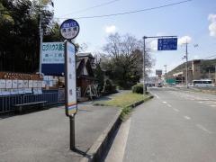 「清水橋(能勢町)」バス停留所