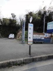 「清水橋(能勢町)」バス停留所