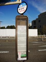「新浜町」バス停留所