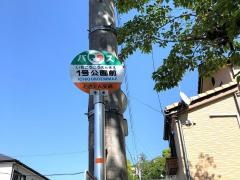 「公園前(高知市一宮)」バス停留所