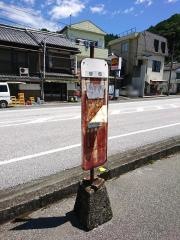 「谷町」バス停留所