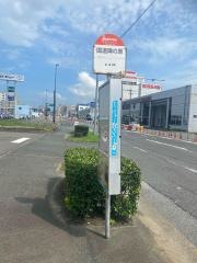 「陣の原」バス停留所