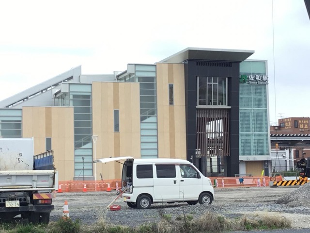 佐和駅
