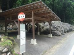 「山の神」バス停留所