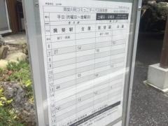 「山の神」バス停留所