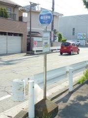 「益生駅前」バス停留所