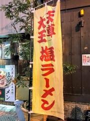 マルイチ食堂