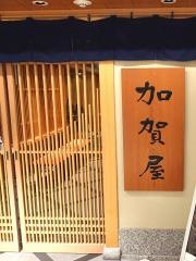 加賀屋　名古屋店