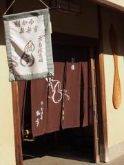 瓢亭