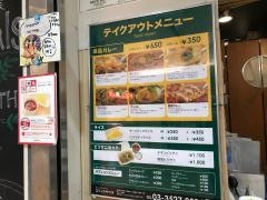 エリックサウス