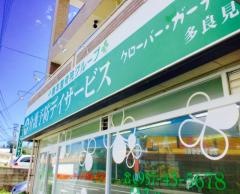 藤本整骨院諫早本院