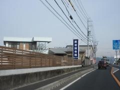 兼岩接骨院