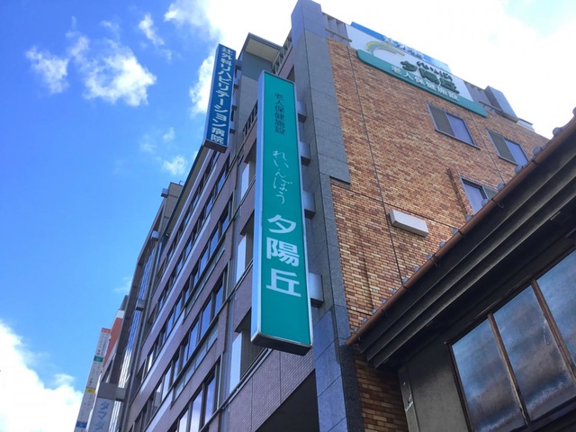 れいんぼう夕陽丘 看板