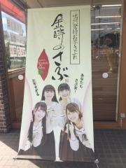 ハタダ　鴨川店