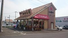 ハタダ　鴨川店