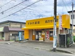 すみれ薬局