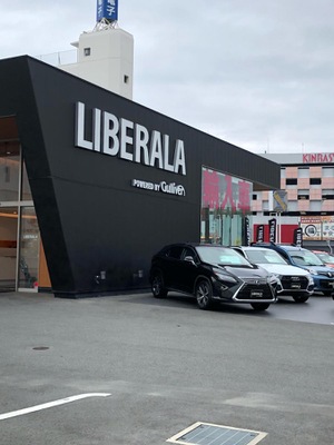 マーケットピア liberala熊本輸入車店 熊本市中央区世安町