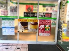 ファミリーマート　武蔵小山パルム店