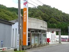 野迫川郵便局